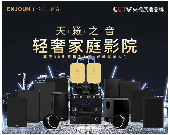 英嘉尼智能家庭影院：專注影音室音響系統工程15年，為您打造極致影音體驗！