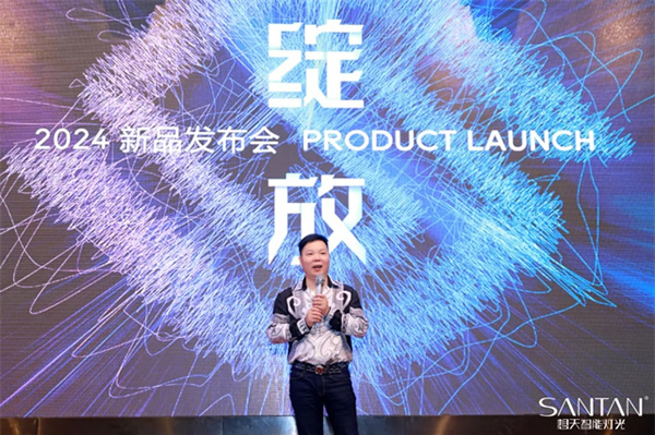 《綻放》2024想天新品發(fā)布會(huì)圓滿成功!