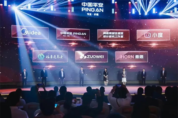 “住享遐齡·省心生活”中國平安攜手豪恩破解適老難題，構建居家養老標準化新格局