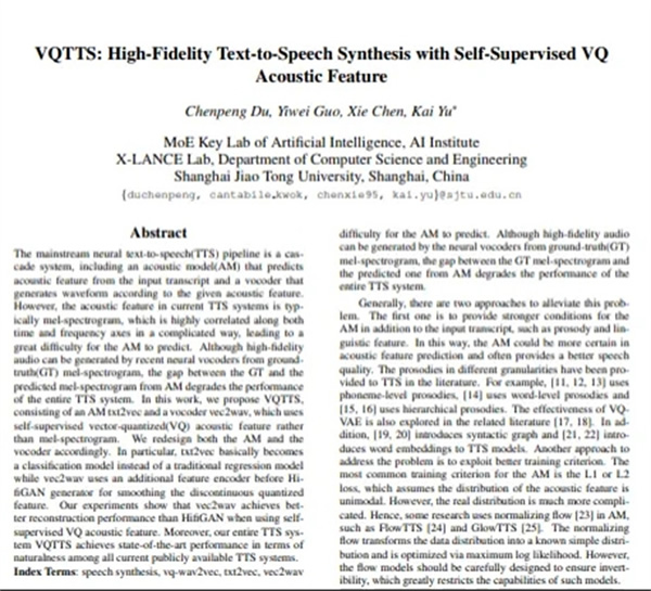 思必馳超自然語音合成，高度還原真人說話細節