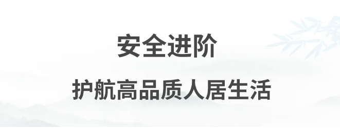 UIOT全屋智能×旭輝｜972套園林式大宅，演繹東方智慧美學！