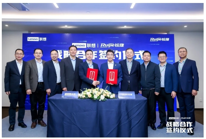 共繪AI時(shí)代新藍(lán)圖,聯(lián)想集團(tuán)與星網(wǎng)銳捷旗下銳捷網(wǎng)絡(luò)戰(zhàn)略簽約 共繪AI時(shí)代新藍(lán)圖,聯(lián)想集團(tuán)與星網(wǎng)銳捷旗下銳捷網(wǎng)絡(luò)戰(zhàn)略簽約