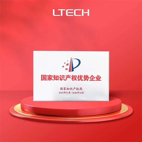 國家級榮譽 | 雷特科技獲2023年“國家知識產(chǎn)權(quán)優(yōu)勢企業(yè)”榮譽稱號