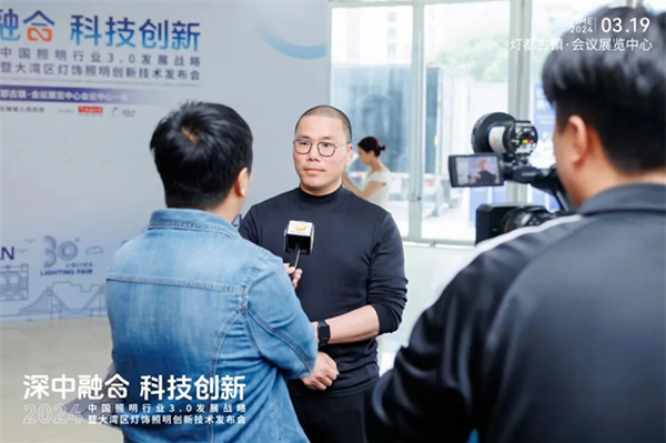 智有范丨大灣區(qū)燈飾照明創(chuàng)新技術(shù)發(fā)布會(huì)