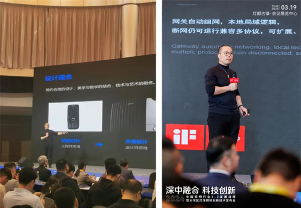 智有范丨大灣區(qū)燈飾照明創(chuàng)新技術(shù)發(fā)布會(huì)