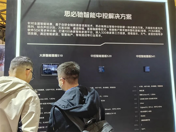 AWE2024現(xiàn)場直擊 | 思必馳AI語音聲控，開啟未來生活之門