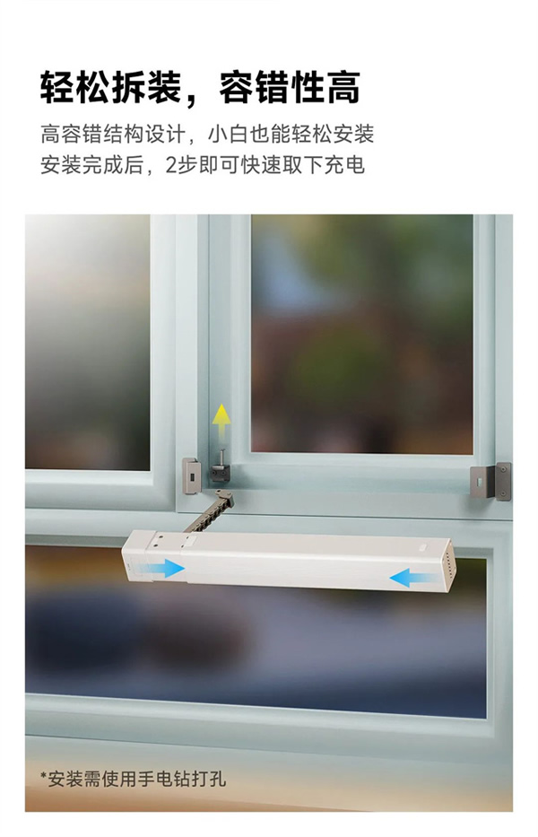 有無紗窗都能裝,領普智能平開推窗器WD2創新上市,引領智能窗戶新風潮 有無紗窗都能裝,領普智能平開推窗器WD2創新上市,引領智能窗戶新風潮