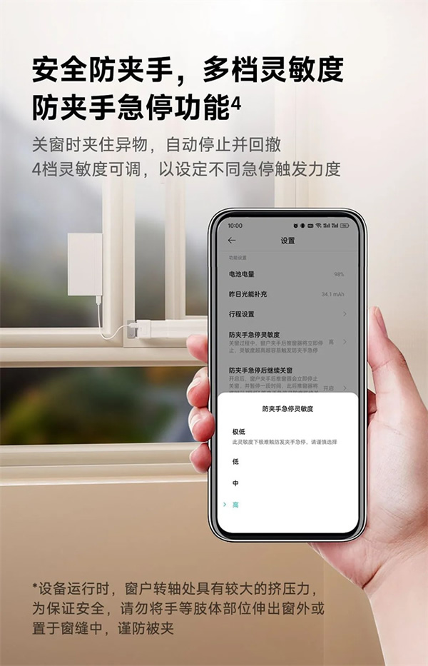 有無紗窗都能裝,領普智能平開推窗器WD2創新上市,引領智能窗戶新風潮 有無紗窗都能裝,領普智能平開推窗器WD2創新上市,引領智能窗戶新風潮