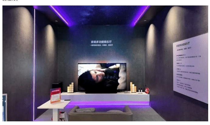 AWE 2024！易來與三星電子聯(lián)合展示場景化智慧生活