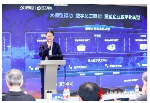 全球領(lǐng)導(dǎo)力培訓(xùn)走進(jìn)科大訊飛，緊扣AI賦能主題