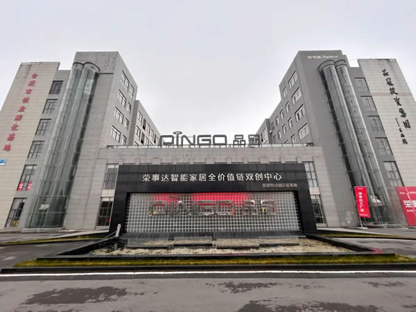 榮事達智能家居榮譽榜單再“上新”