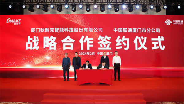 狄耐克攜手廈門聯通，打造5G智慧工廠，加快生產數字化升級