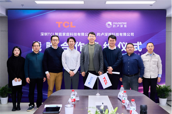 官宣！TCL攜手的盧深視達成戰(zhàn)略合作，引領(lǐng)3D人臉識別技術(shù)走向新高度