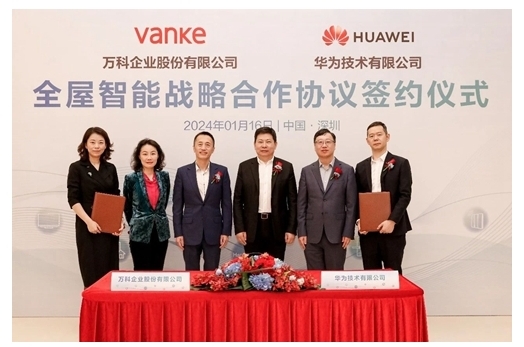 萬科攜手華為升級全屋智能體驗(yàn)，引領(lǐng)地產(chǎn)行業(yè)發(fā)展新趨勢