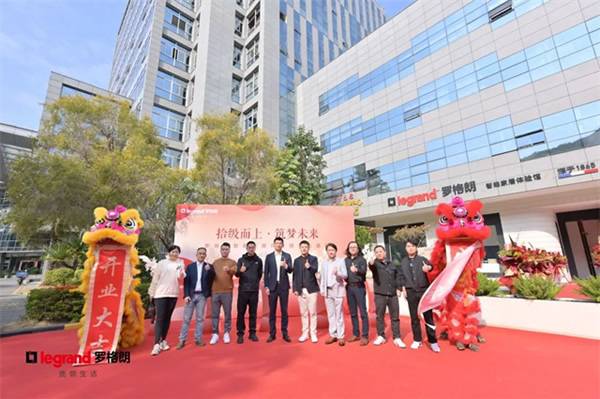 智慧啟航 | 羅格朗智能家居體驗館打造沉浸式智能空間