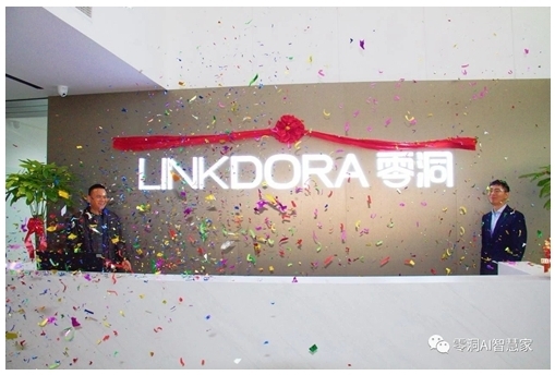 南京零洞數智科技有限公司盛大開業