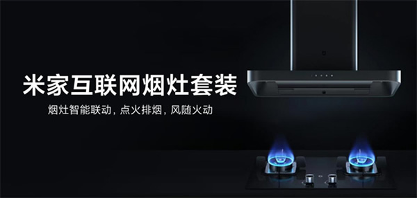 小米與云米簽署「戰(zhàn)略合作協(xié)議」，布局多品類智能家電創(chuàng)新發(fā)展