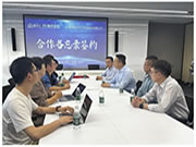 珠海數字動力、騰訊連連簽約合作備忘錄，攜手打造智慧人居新未來