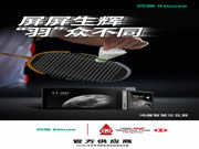 官宣！鴻雁成為2023匯豐世界羽聯世界巡回賽總決賽官方供應商