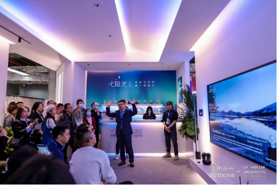 思碼光×C.F. M?ller驚艷合體，廣州設(shè)計(jì)周見證智能照明與建筑設(shè)計(jì)的曠世碰撞