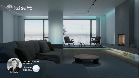 思碼光×C.F. M?ller驚艷合體，廣州設(shè)計(jì)周見證智能照明與建筑設(shè)計(jì)的曠世碰撞