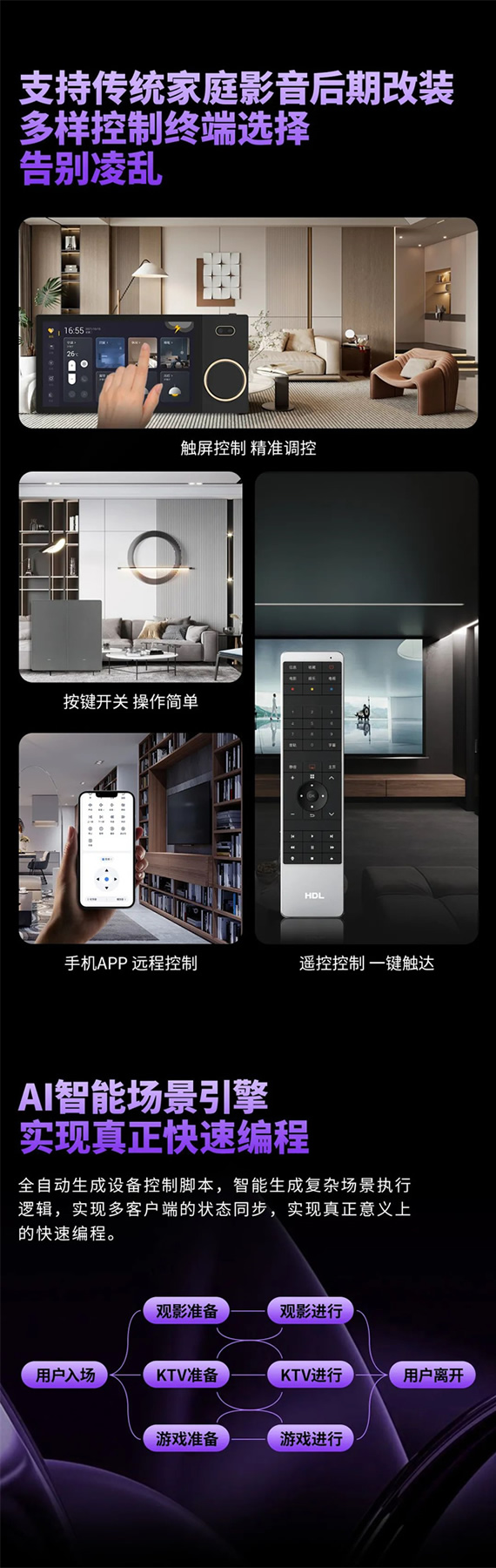 HDL簡壹影音中控，為萬千家庭開啟智能影音娛樂新時代