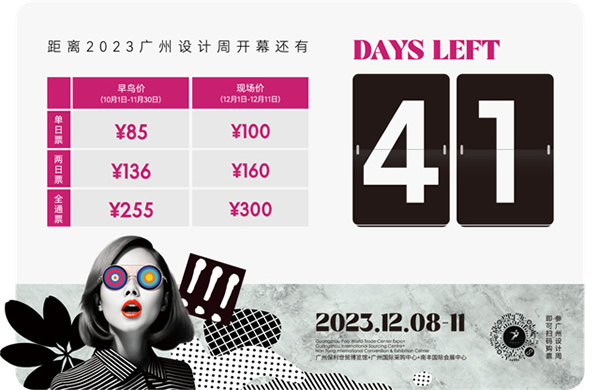 來廣州看展 | 2023廣州設計周展商預覽:智能光影類(二) 來廣州看展 | 2023廣州設計周展商預覽:智能光影類(二)