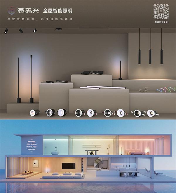 來廣州看展 | 2023廣州設計周展商預覽:智能光影類(二) 來廣州看展 | 2023廣州設計周展商預覽:智能光影類(二)