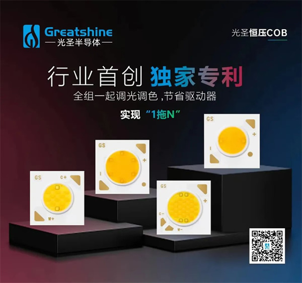 來廣州看展 | 2023廣州設(shè)計(jì)周展商預(yù)覽:智能光影類(一) 來廣州看展 | 2023廣州設(shè)計(jì)周展商預(yù)覽:智能光影類(一)