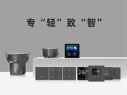 小順智能客控賦能＂太空艙＂，助力文旅發展跑進4.0時代