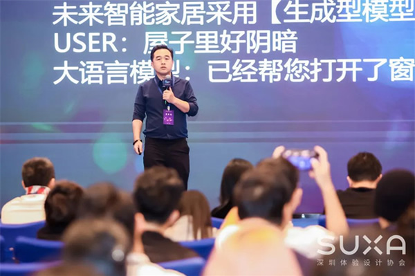 唐沐出席全球體驗設計峰會，暢談AI時代下的終局思維