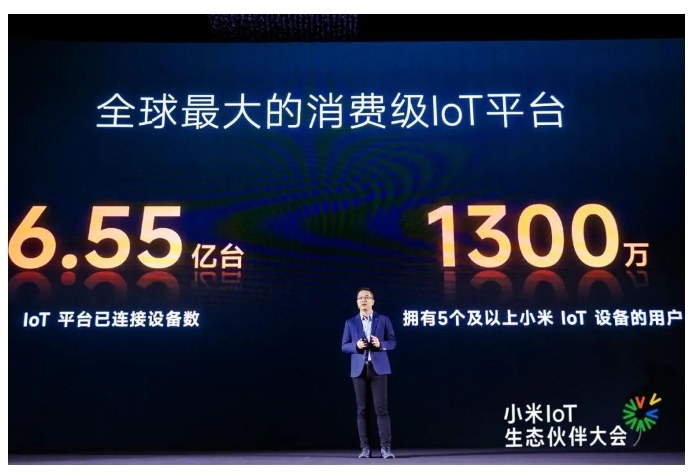 小米發布IoT生態伙伴開放計劃,創米數聯分享產品安全實踐 小米發布IoT生態伙伴開放計劃,創米數聯分享產品安全實踐