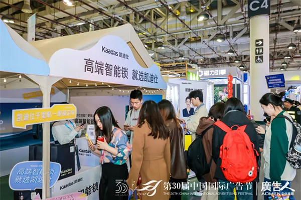 榮膺4大殊榮，Kaadas凱迪仕連續7年摘得廣告界至高榮譽，智能鎖行業唯一獲獎品牌！