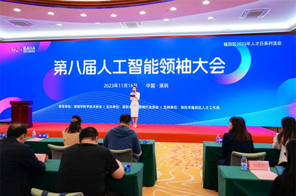 萬(wàn)佳安榮膺年度AIC年度商業(yè)價(jià)值獎(jiǎng)，引領(lǐng)人工智能創(chuàng)新發(fā)展