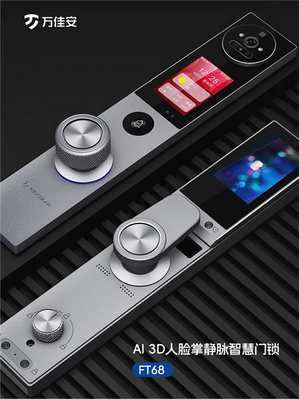 萬(wàn)佳安榮膺年度AIC年度商業(yè)價(jià)值獎(jiǎng)，引領(lǐng)人工智能創(chuàng)新發(fā)展