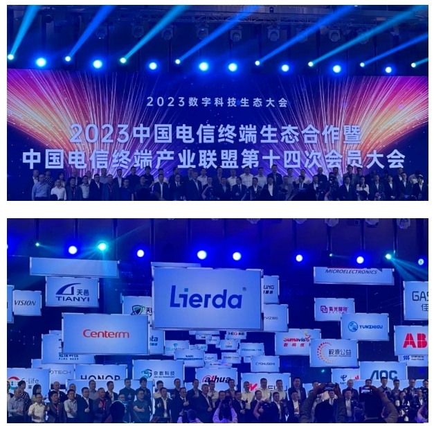 星網(wǎng)銳捷亮相中國電信2023數(shù)字科技生態(tài)