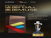 思碼光SI體驗店榮獲法國FDA及美國MUSE雙料國際金獎