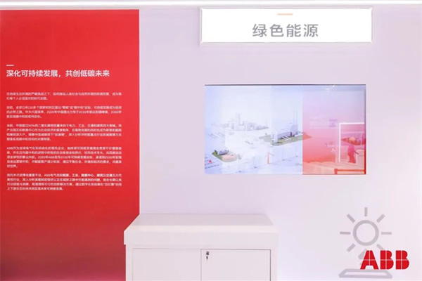 ABB賦能重點行業能源變革，全面推進中國綠色轉型