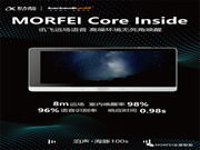 MORFEI Core Inside｜泊聲“海豚100S”遠場語音，樂享智慧生活