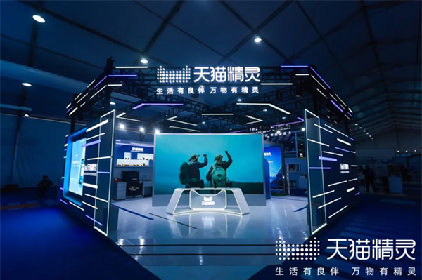 天貓精靈@2023云棲大會:對話式AI產品技術全景展示 天貓精靈@2023云棲大會:對話式AI產品技術全景展示