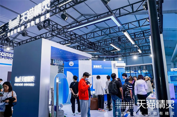 天貓精靈@2023云棲大會:對話式AI產品技術全景展示 天貓精靈@2023云棲大會:對話式AI產品技術全景展示