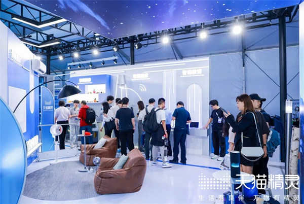 天貓精靈@2023云棲大會:對話式AI產品技術全景展示 天貓精靈@2023云棲大會:對話式AI產品技術全景展示