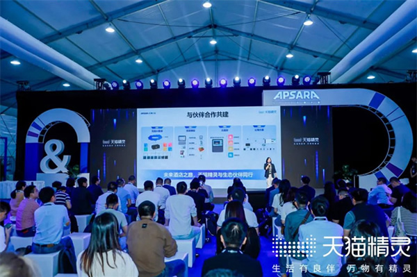 天貓精靈@2023云棲大會:對話式AI產品技術全景展示 天貓精靈@2023云棲大會:對話式AI產品技術全景展示