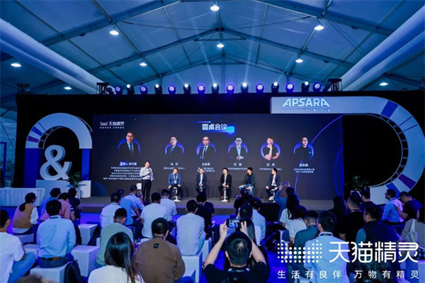 天貓精靈@2023云棲大會:對話式AI產品技術全景展示 天貓精靈@2023云棲大會:對話式AI產品技術全景展示