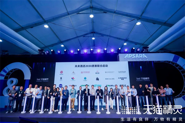 天貓精靈@2023云棲大會:對話式AI產品技術全景展示 天貓精靈@2023云棲大會:對話式AI產品技術全景展示