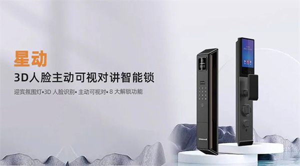 堅(jiān)守匠心｜格里維爾“星動(dòng)”榮獲CIHS2023賽偲優(yōu)品獎(jiǎng)！