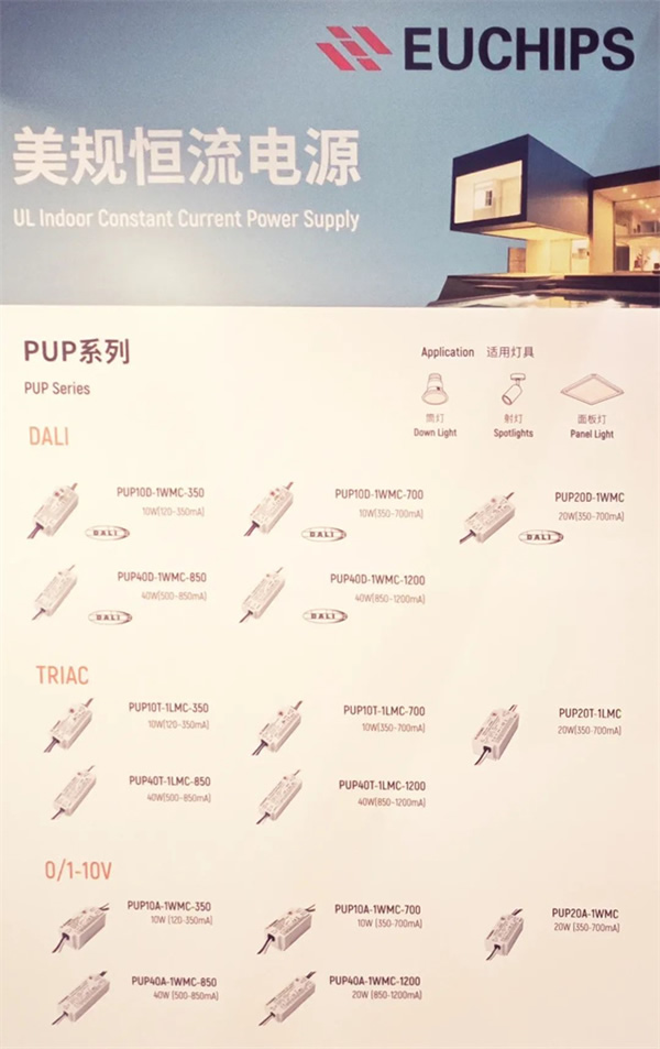 展會(huì)回顧 | 歐切斯驚艷亮相香港國(guó)際秋季燈飾展，引領(lǐng)智能調(diào)光新潮流