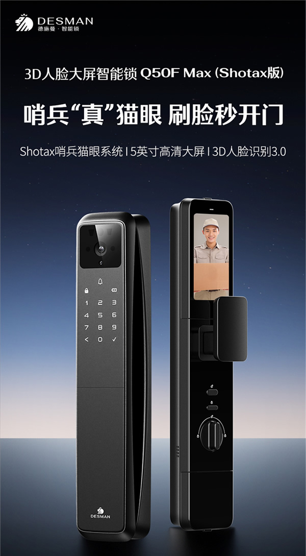 雙十一首日捷報(bào) | 德施曼率先破億，再度蟬聯(lián)智能鎖品類第一！