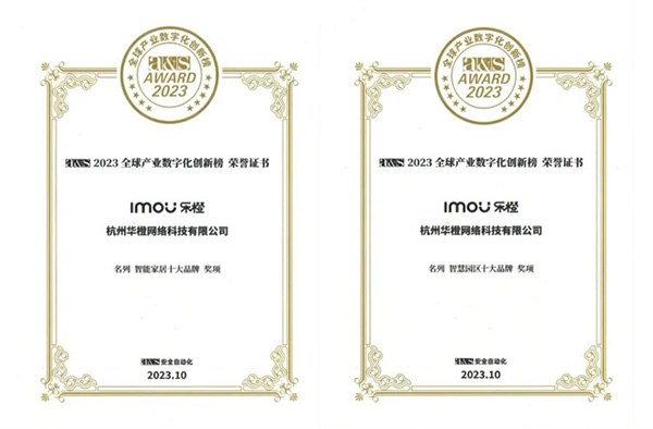 樂(lè)橙亮相第19屆中國(guó)國(guó)際社會(huì)公共安全博覽會(huì)，四大產(chǎn)品品類構(gòu)建智慧安全家庭