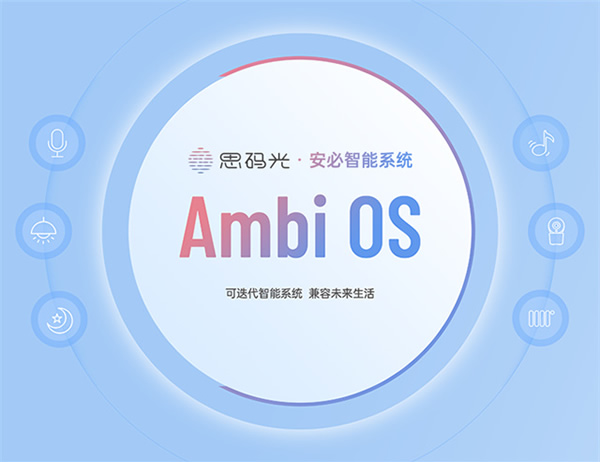 重磅簽約！思碼光攜手林家淦及RDA設計團隊，打造智慧人居新標桿！